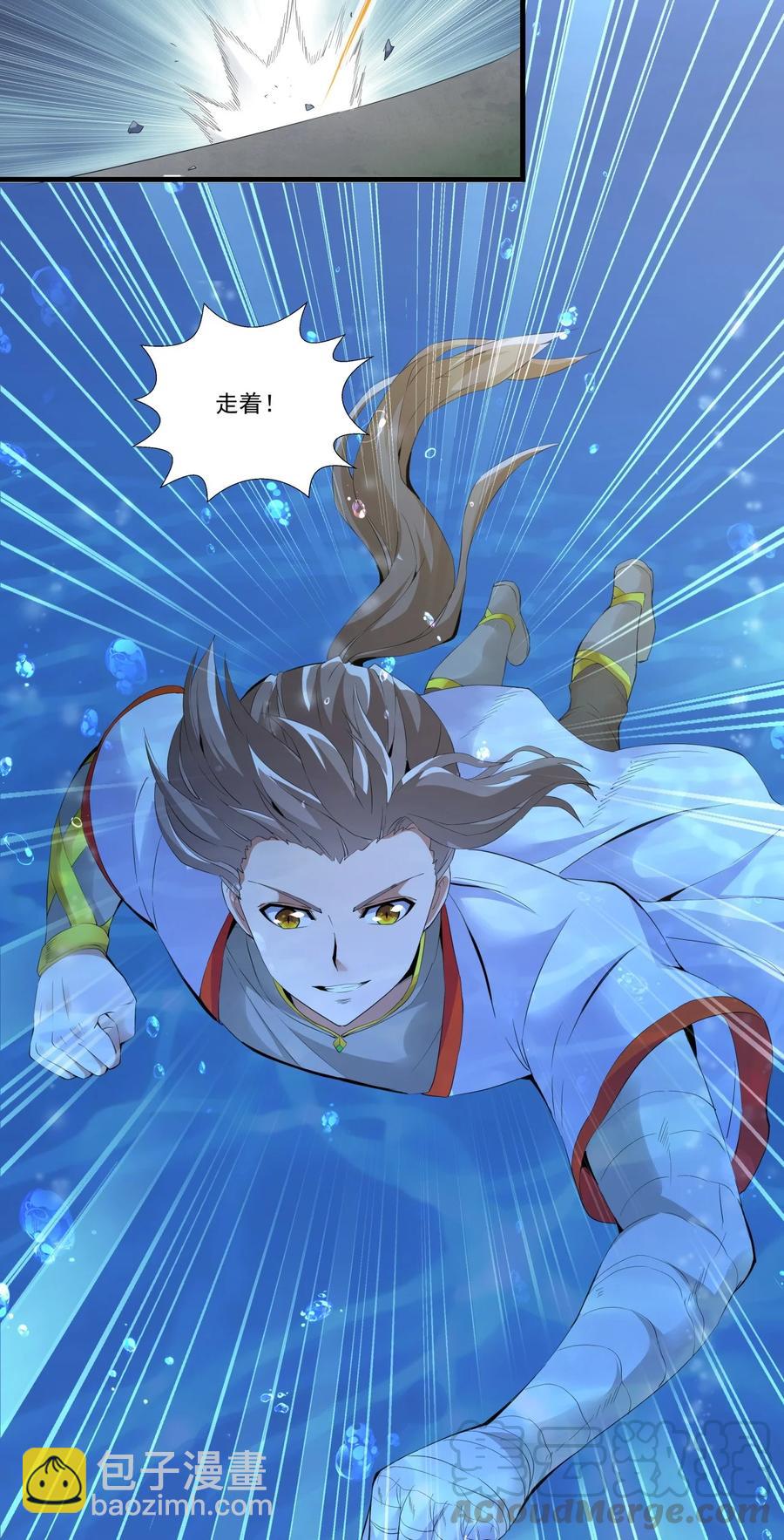 041 引诱失败？-第41话