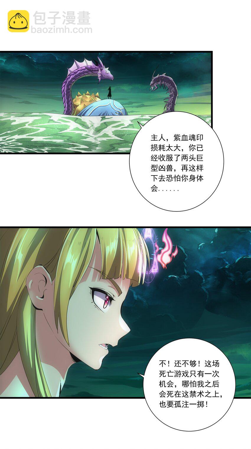 045 月灵姬-第45话