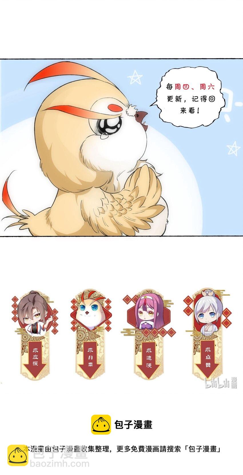 045 月灵姬-第45话