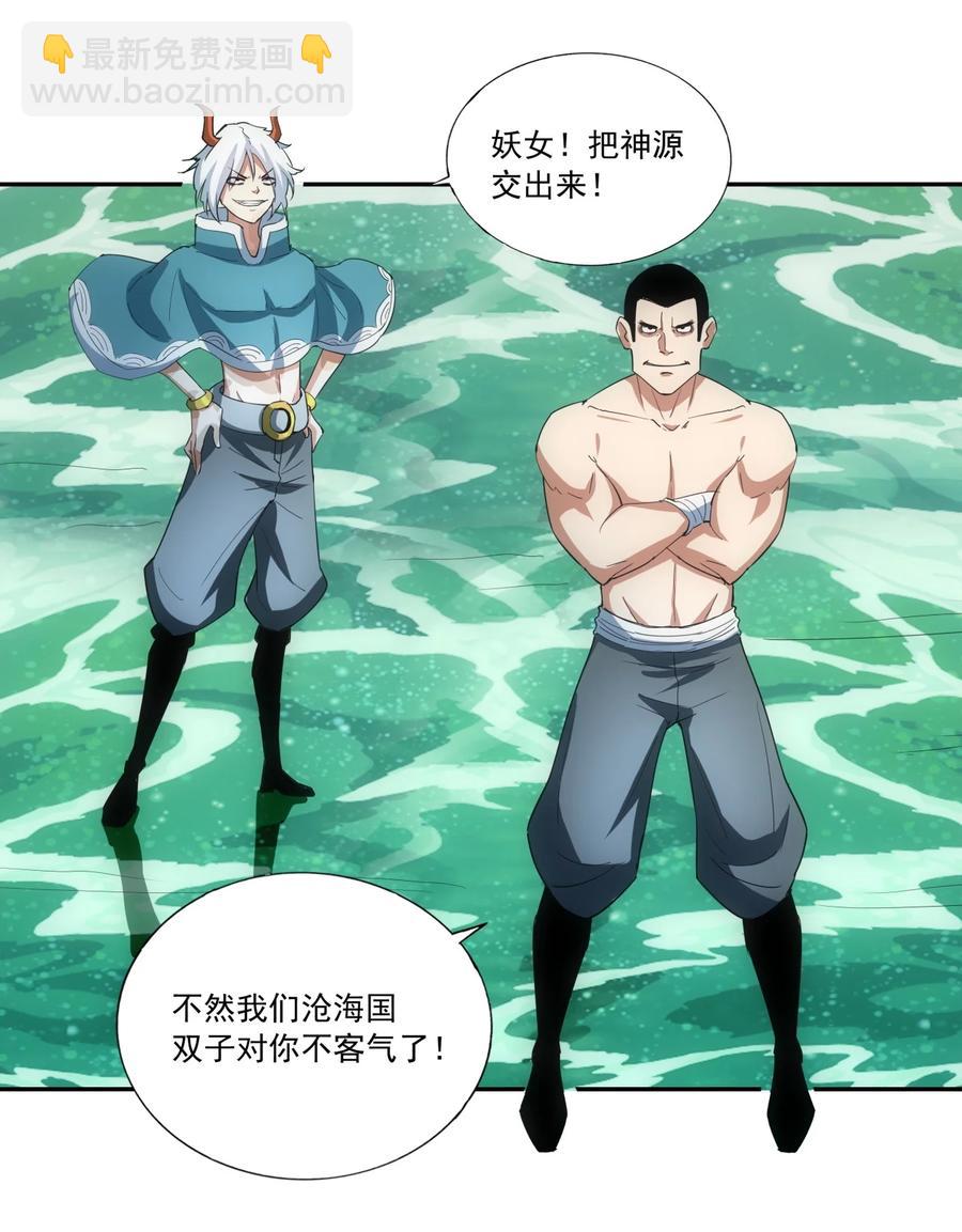 047 神源，我要定了！-第47话