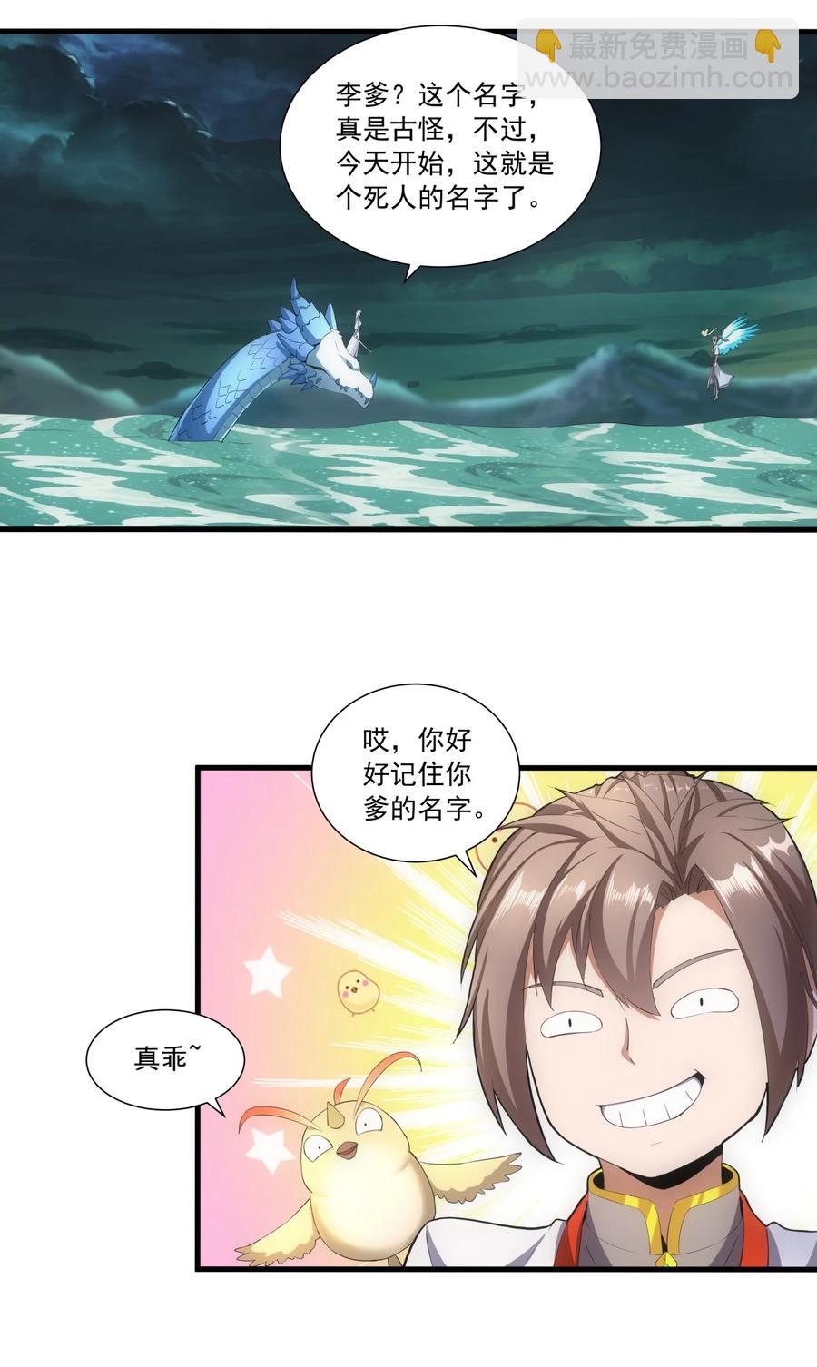 047 神源，我要定了！-第47话