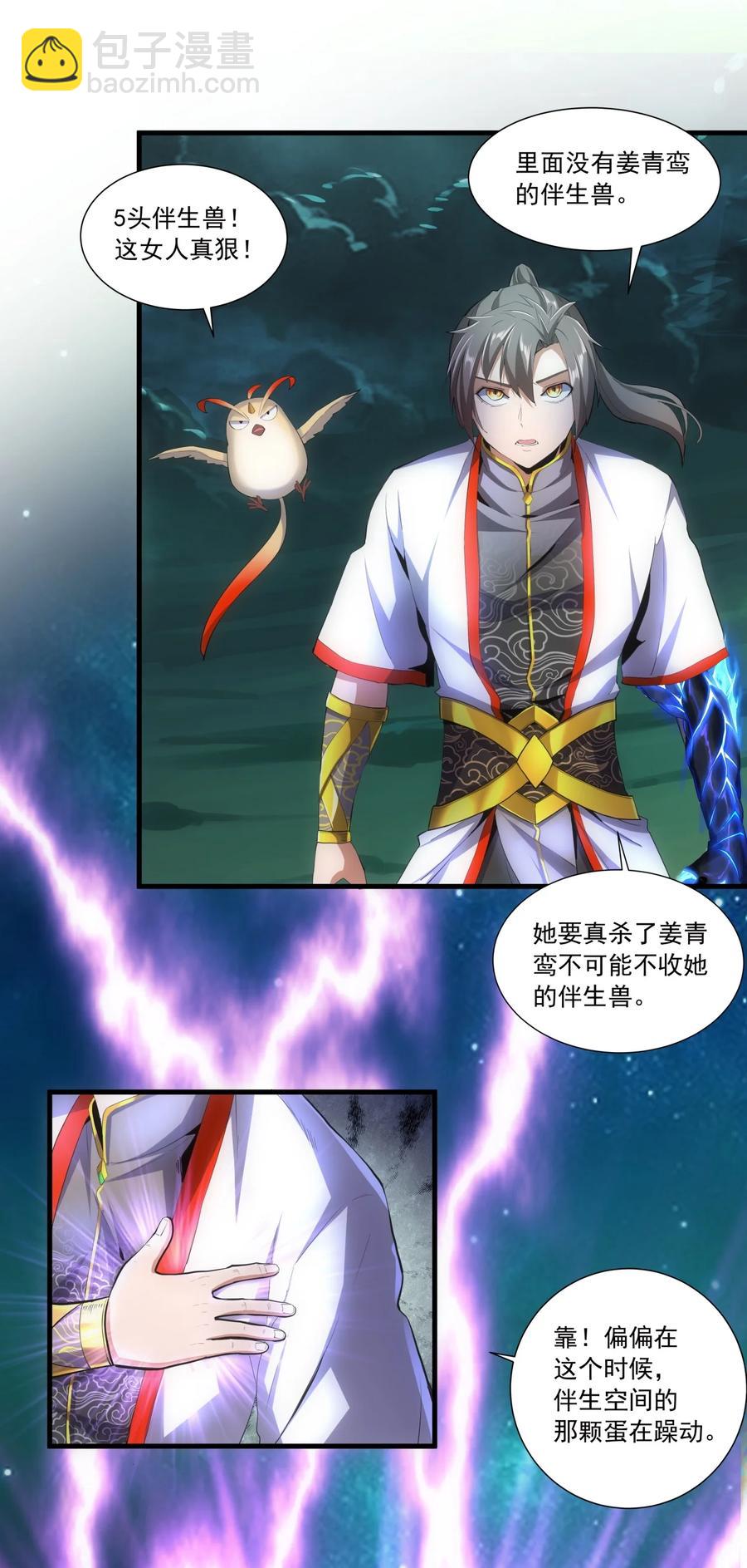 049 怨恨！-第49话