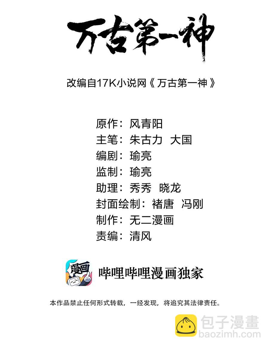 049 怨恨！-第49话