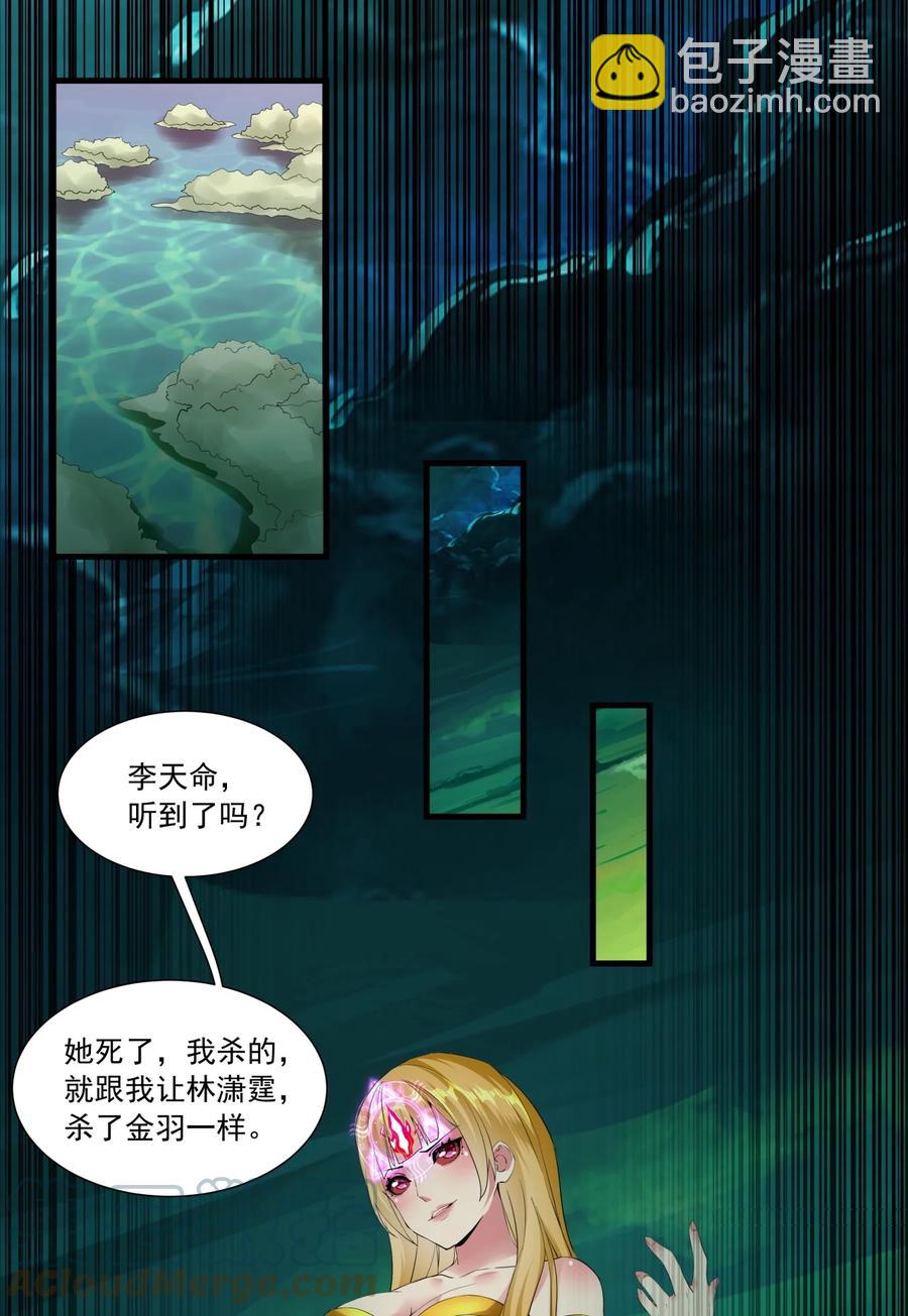 049 怨恨！-第49话