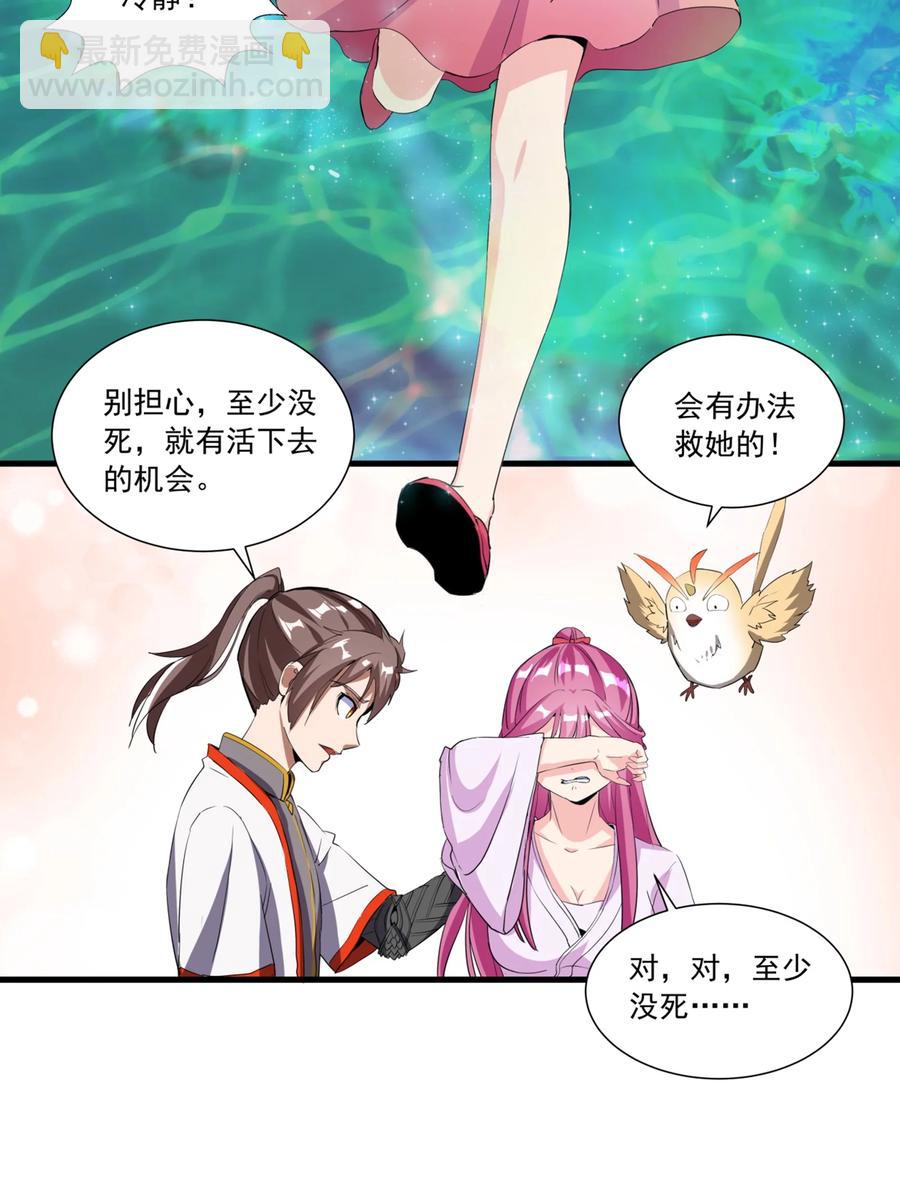 049 怨恨！-第49话