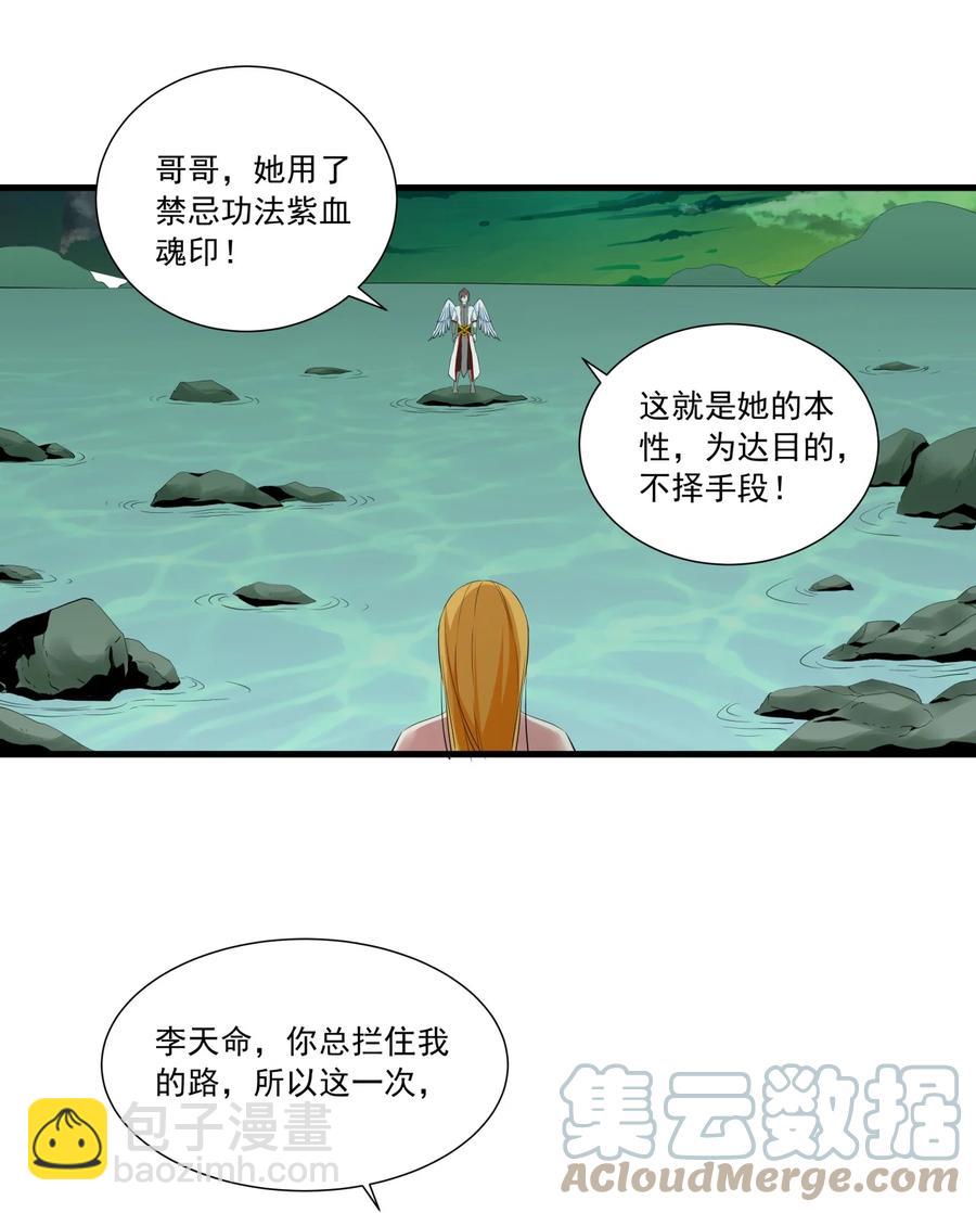 049 怨恨！-第49话