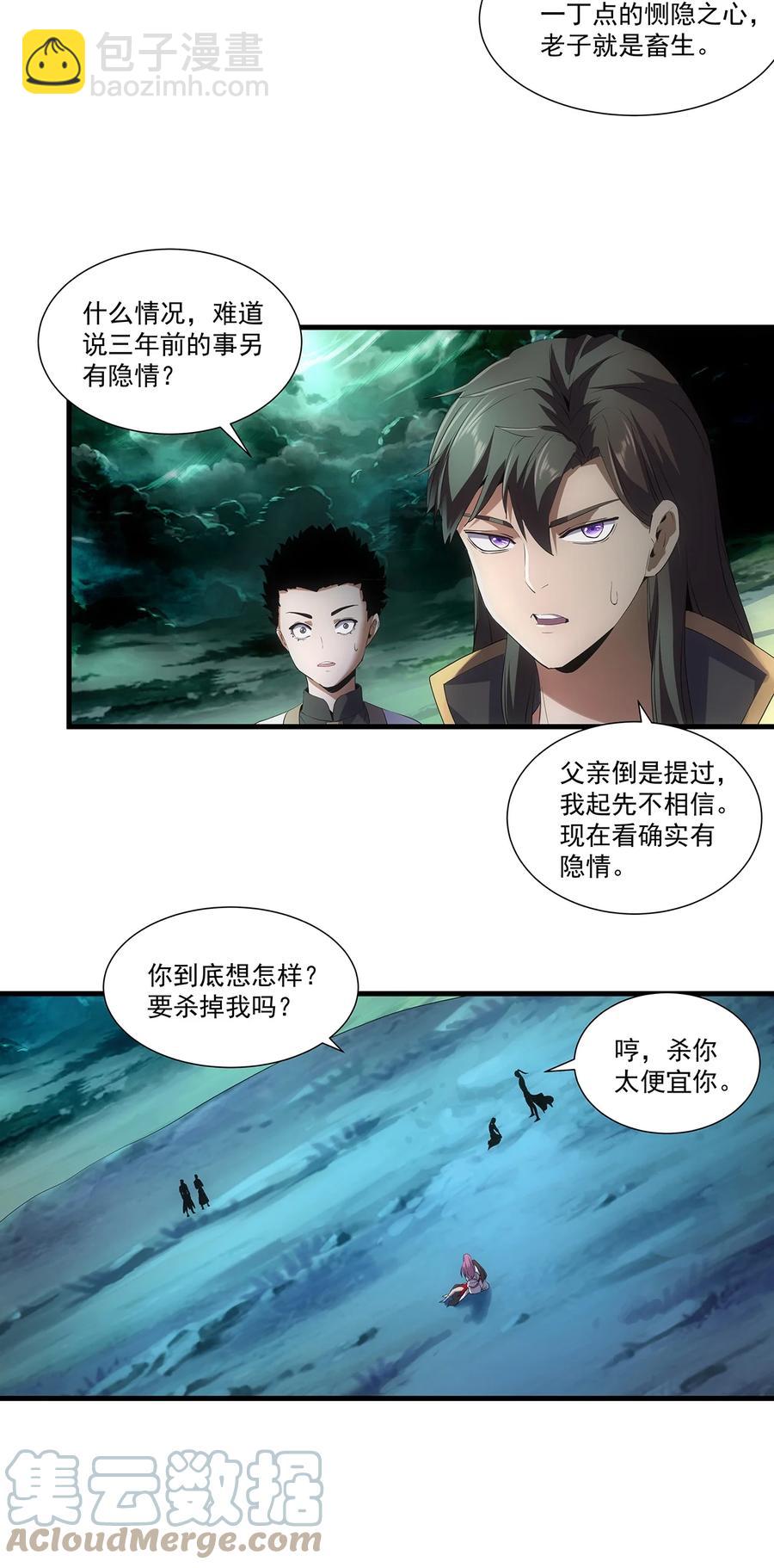 051 喵之懒～-第51话