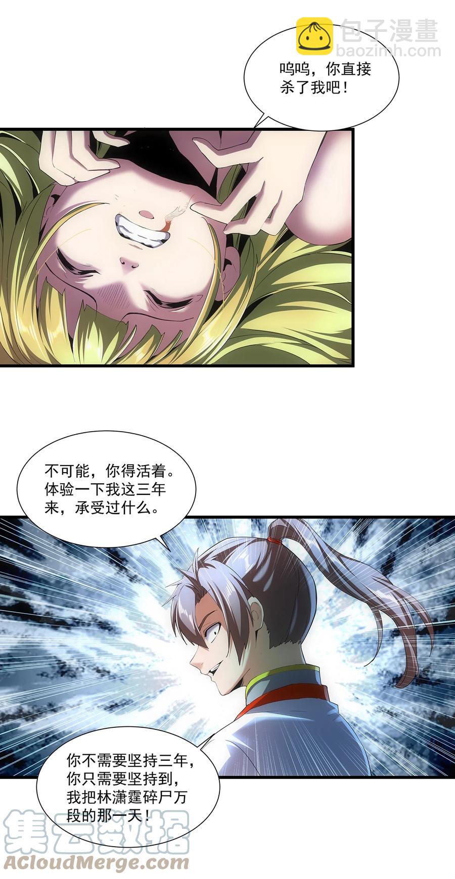 051 喵之懒～-第51话