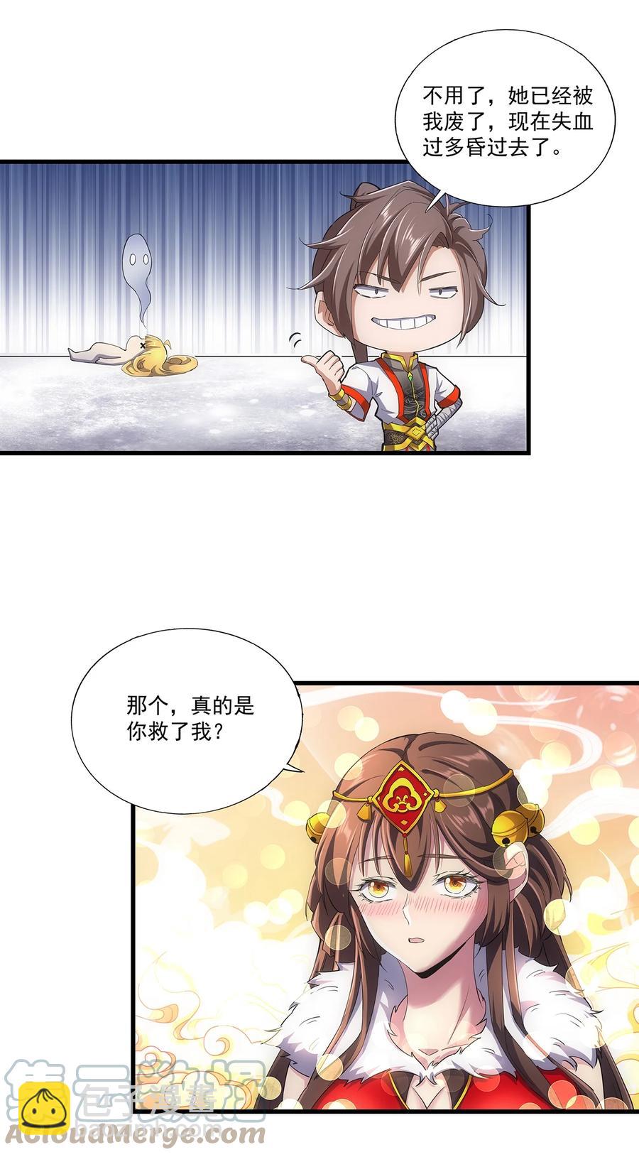 051 喵之懒～-第51话