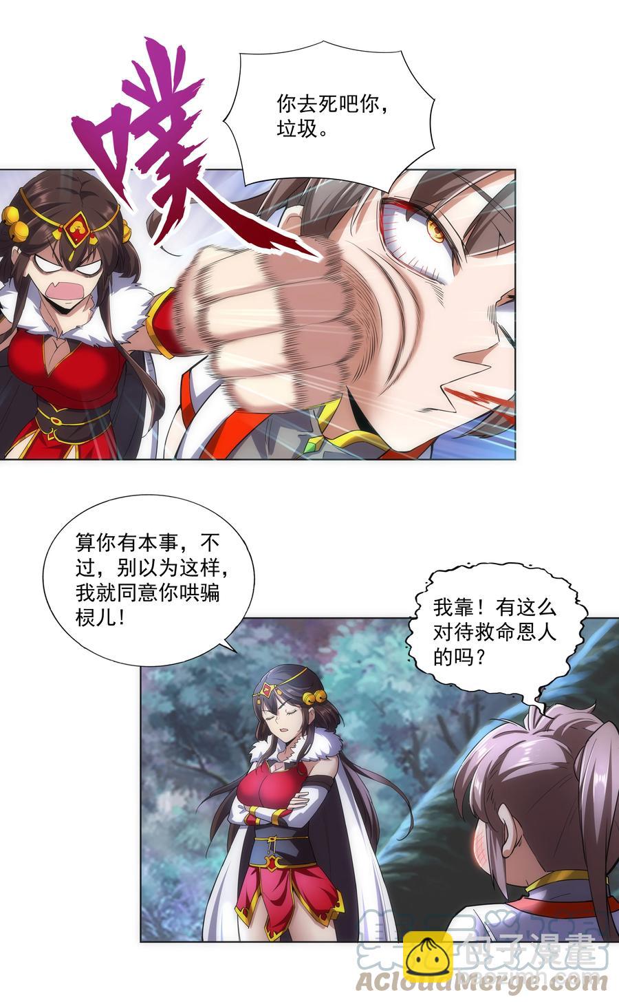 051 喵之懒～-第51话