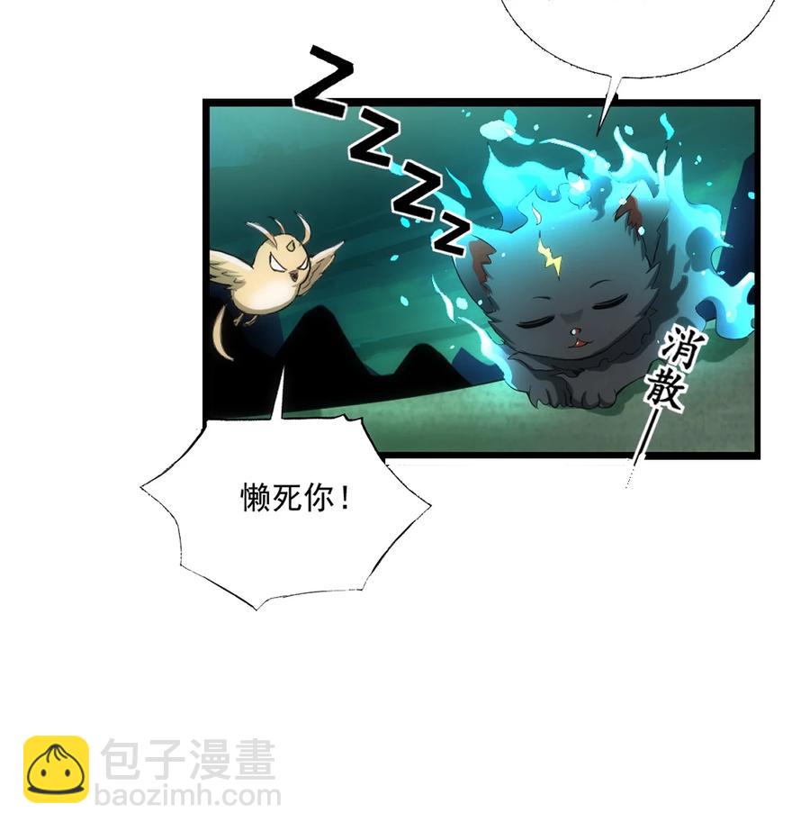 051 喵之懒～-第51话