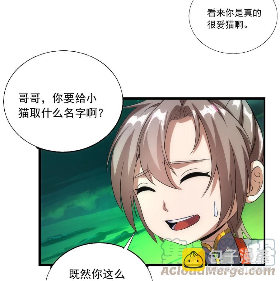 051 喵之懒～-第51话