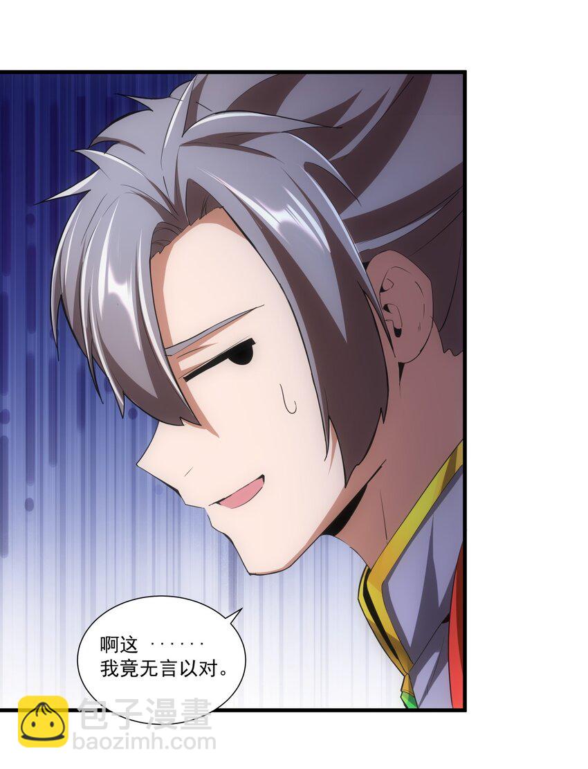 053 抛弃！-第53话