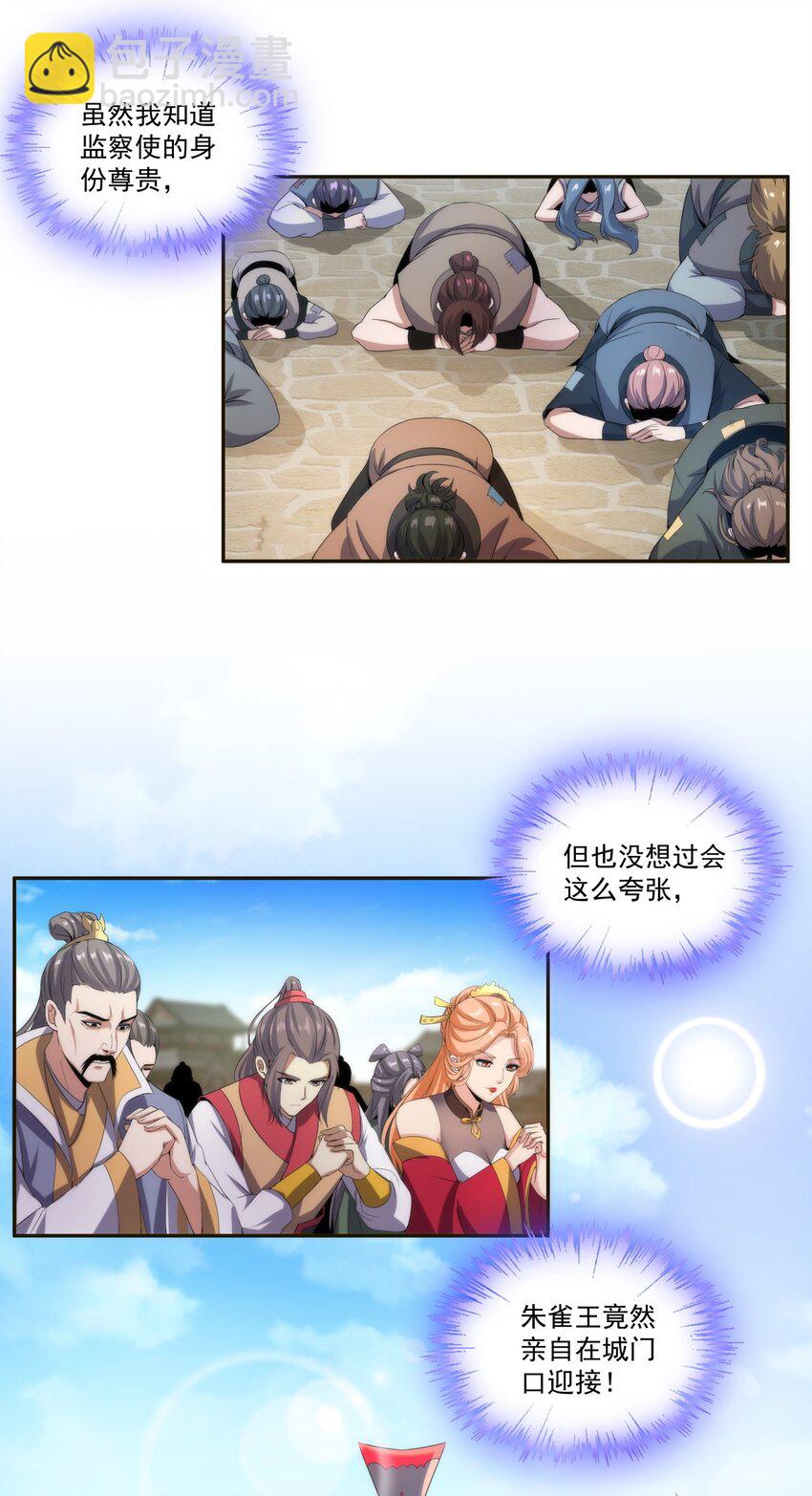 053 抛弃！-第53话