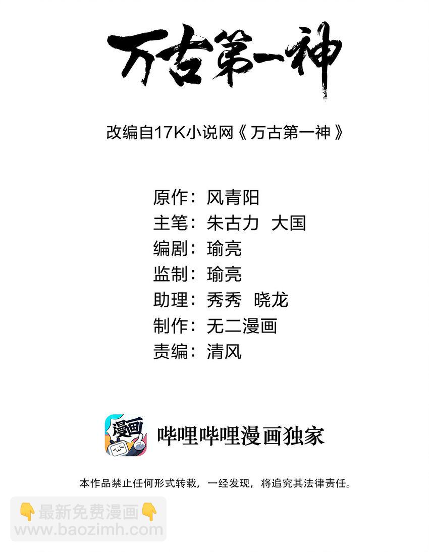 053 抛弃！-第53话