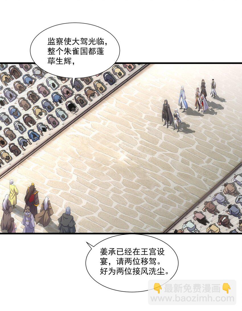 053 抛弃！-第53话