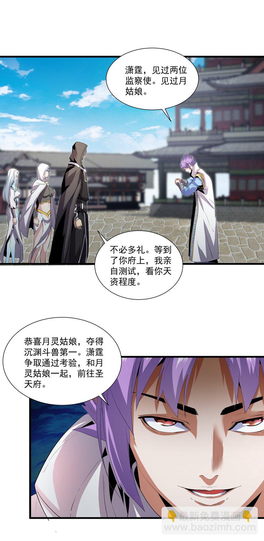 053 抛弃！-第53话