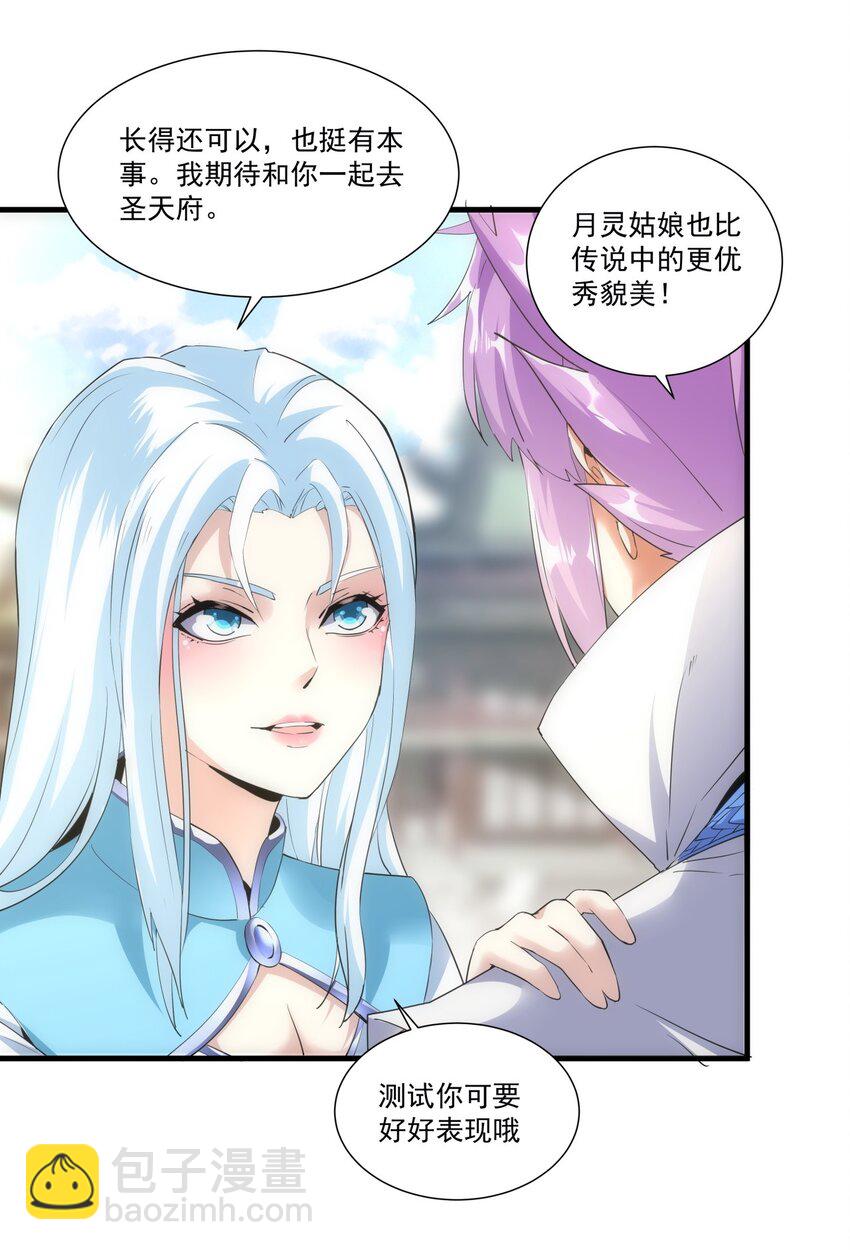 053 抛弃！-第53话