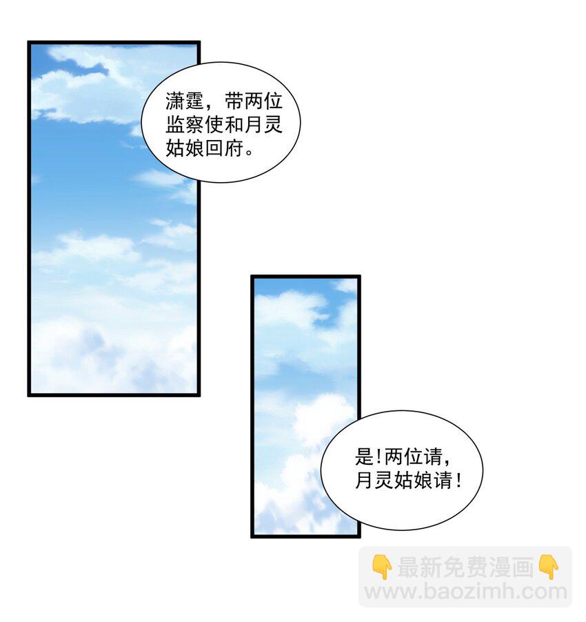 053 抛弃！-第53话