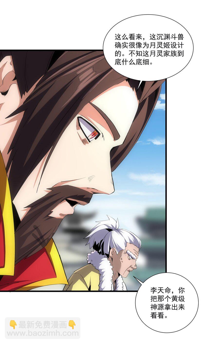 053 抛弃！-第53话