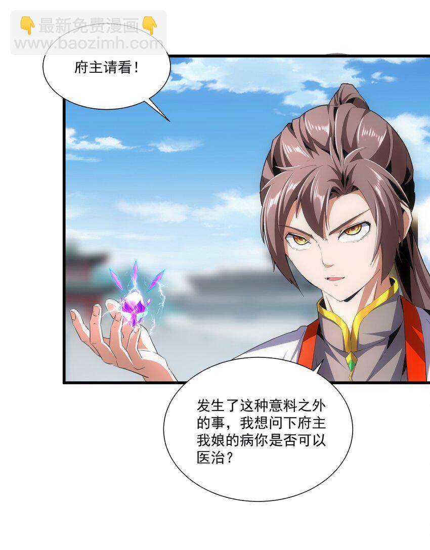 053 抛弃！-第53话