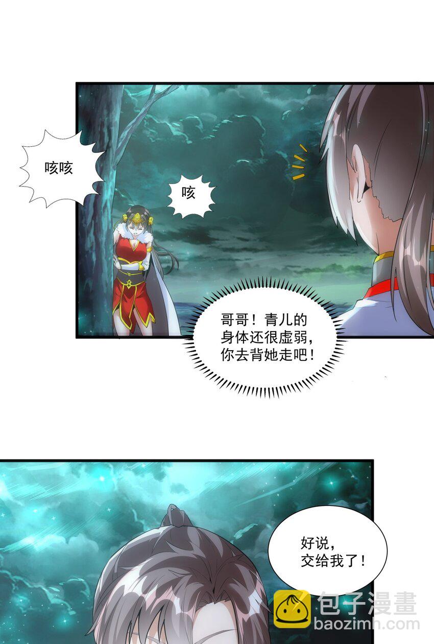 053 抛弃！-第53话