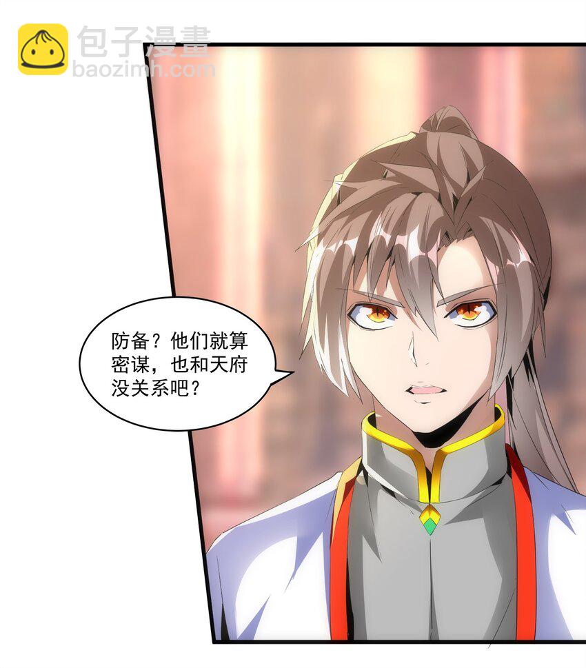 057 小命劫！-第57话