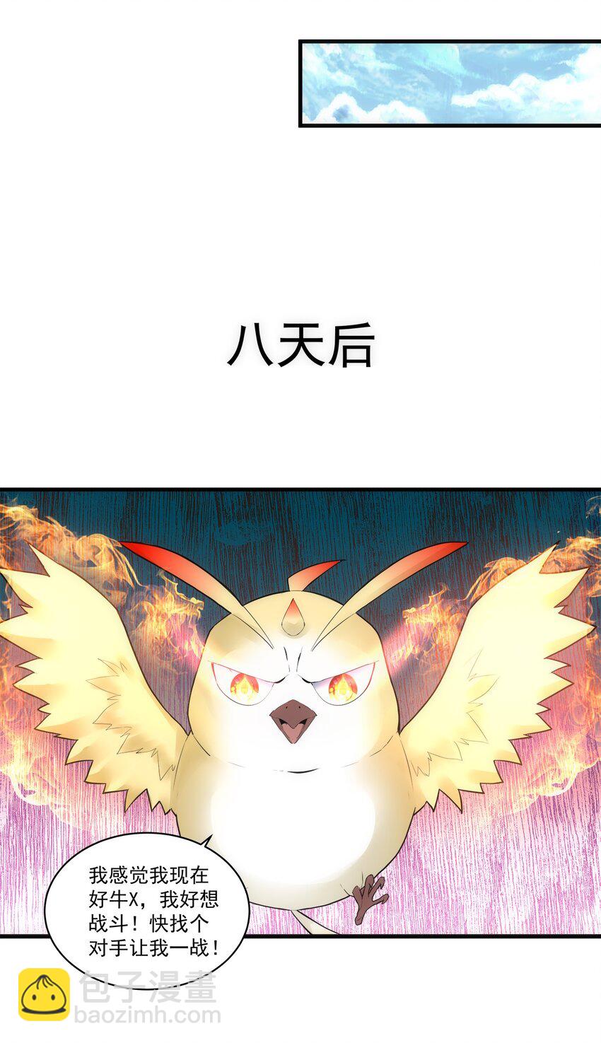 057 小命劫！-第57话