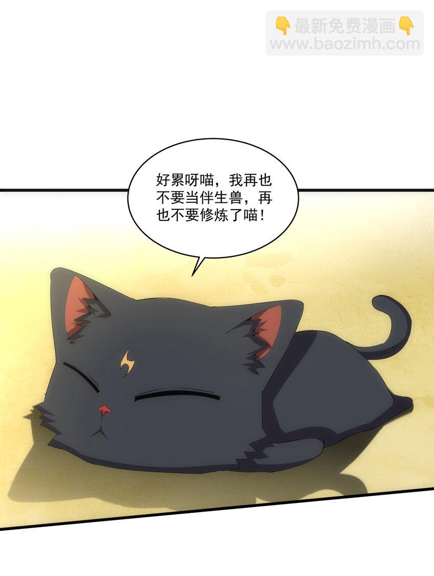 057 小命劫！-第57话