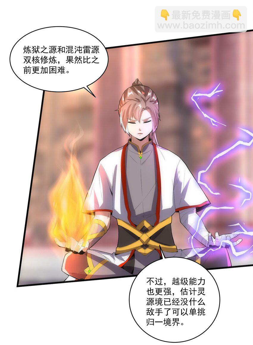 057 小命劫！-第57话