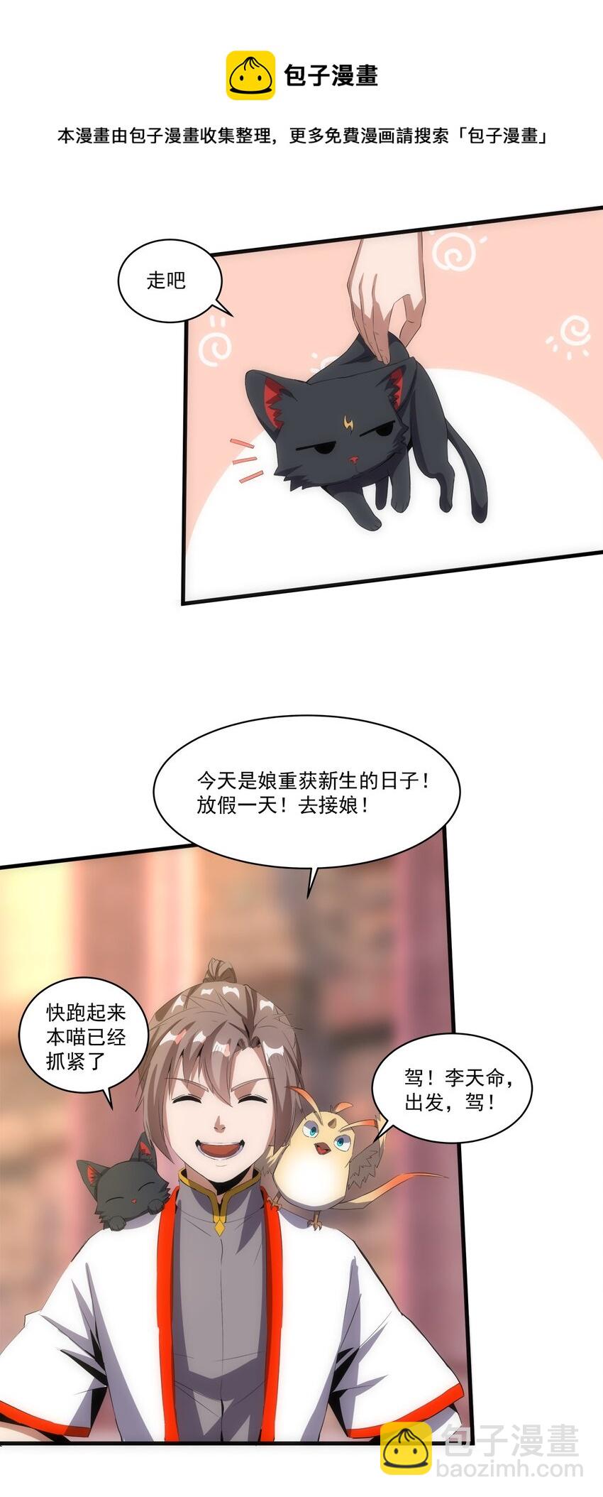 057 小命劫！-第57话