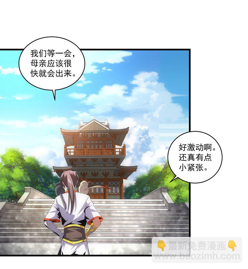 057 小命劫！-第57话