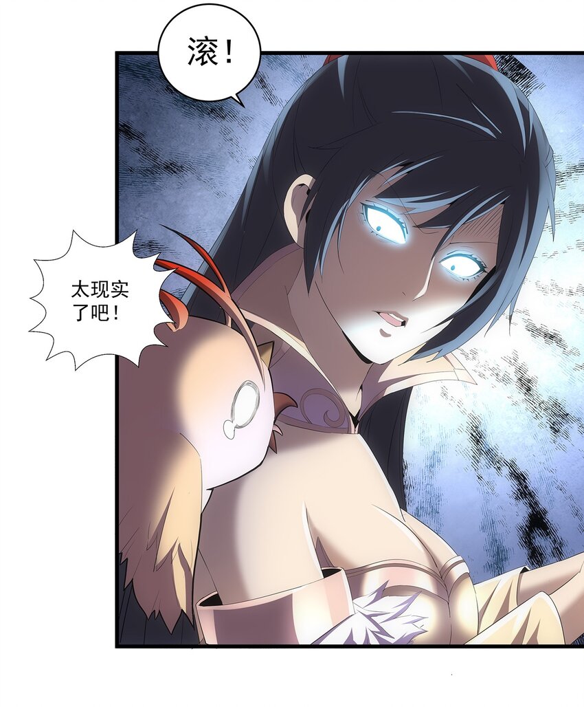 057 小命劫！-第57话