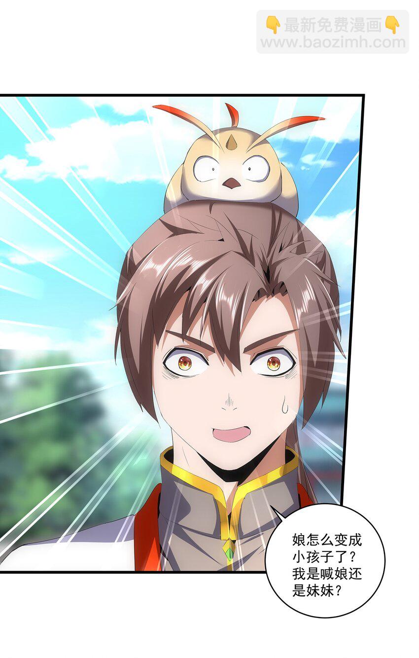 057 小命劫！-第57话