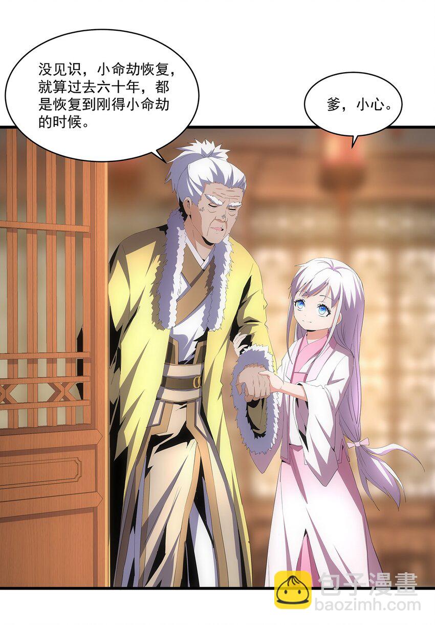 057 小命劫！-第57话