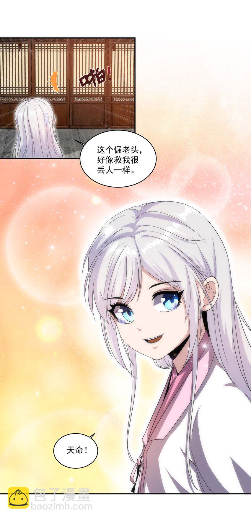 057 小命劫！-第57话