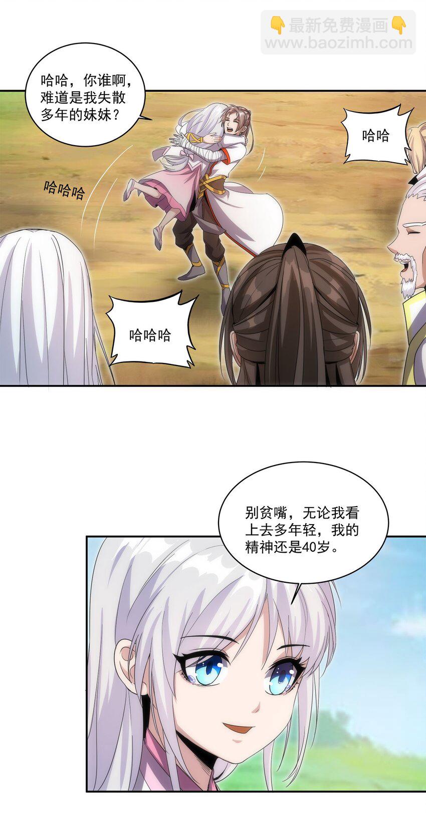 057 小命劫！-第57话