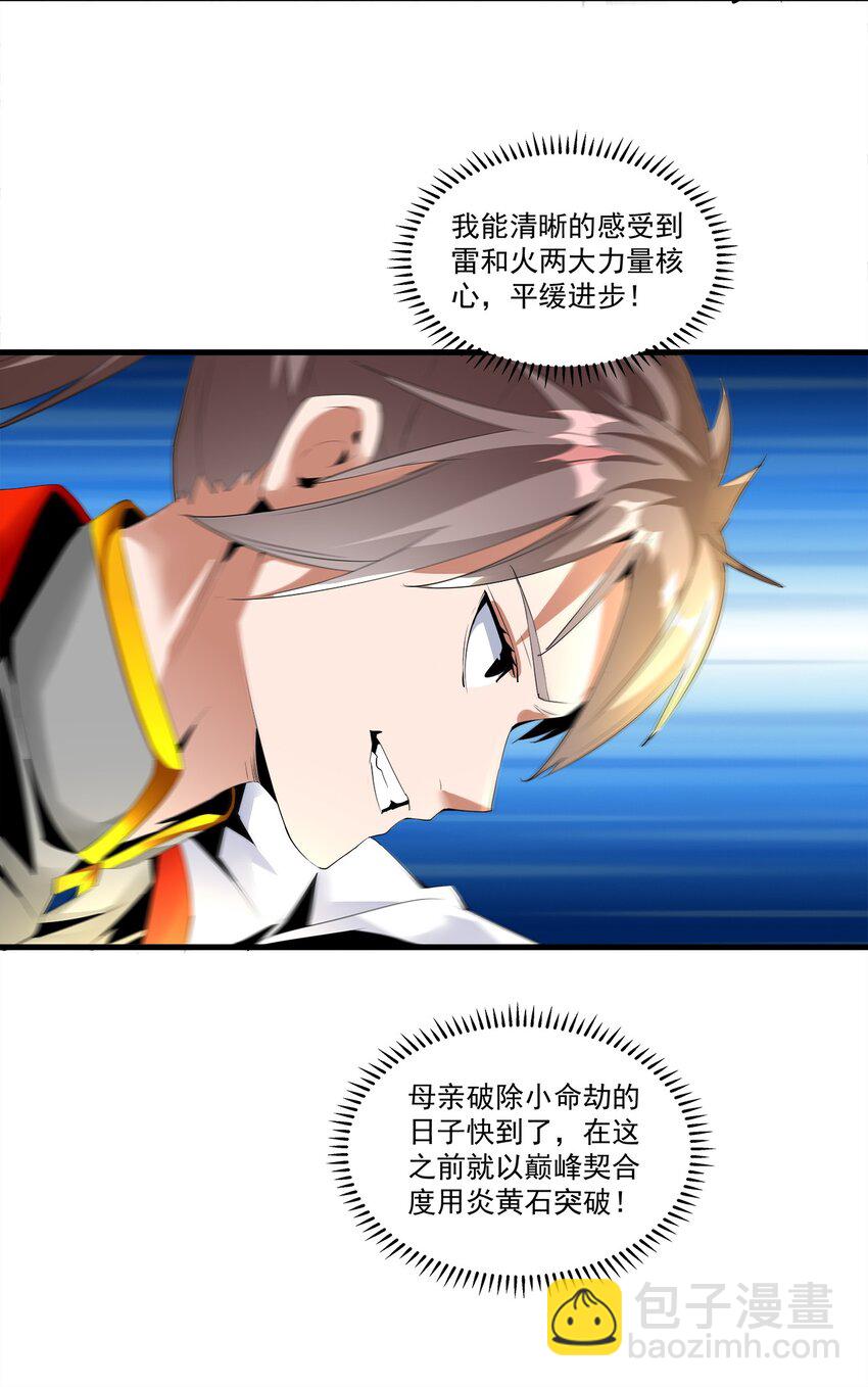 057 小命劫！-第57话