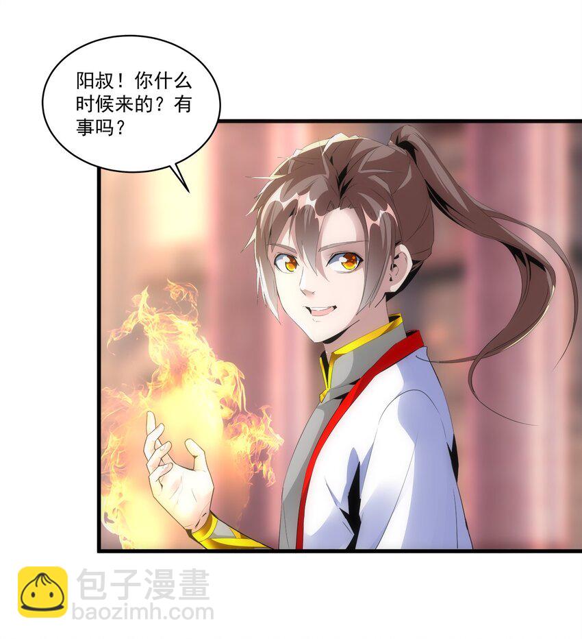 057 小命劫！-第57话