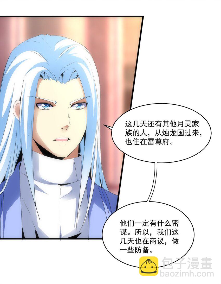 057 小命劫！-第57话