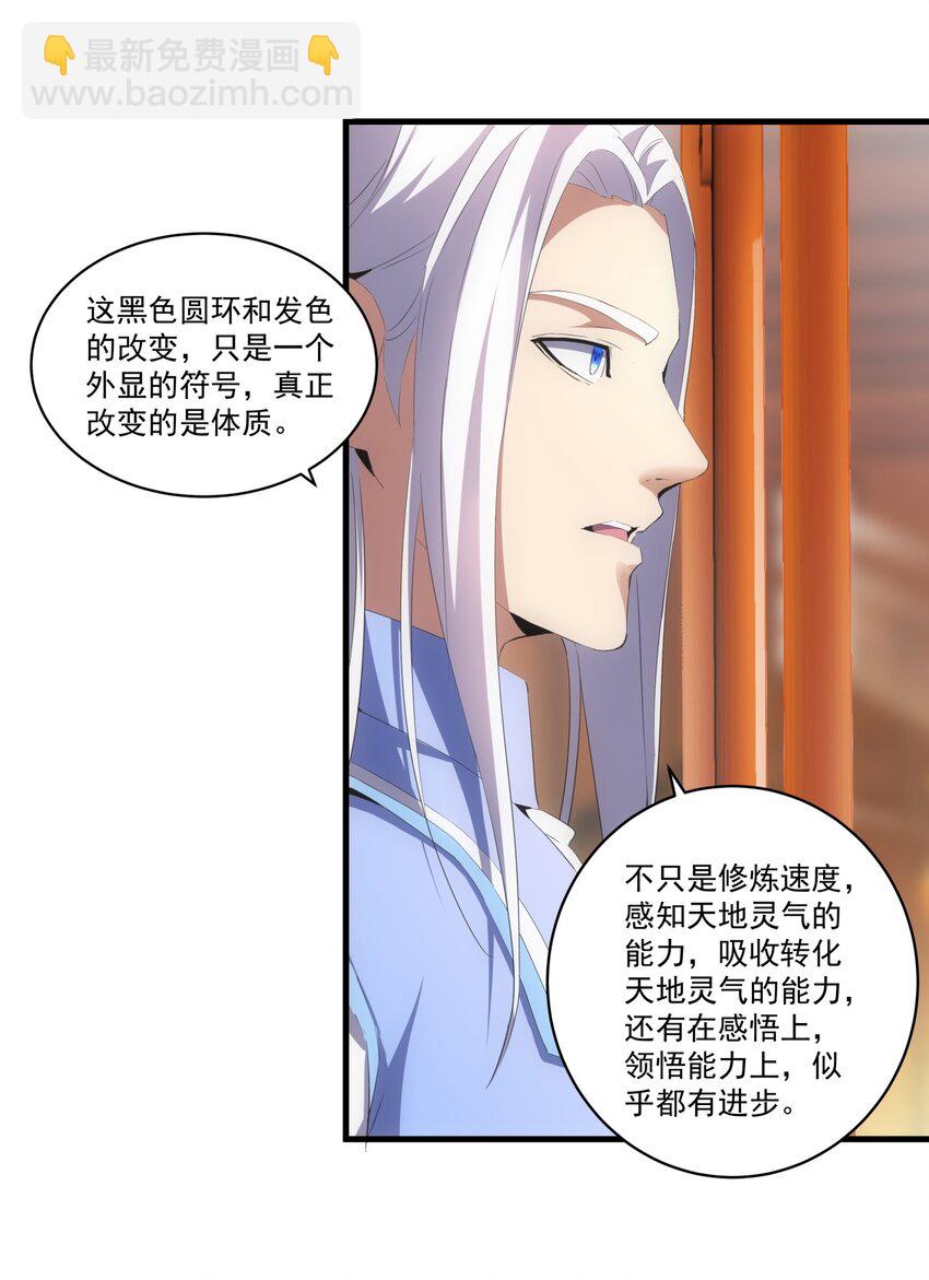 059 十环命劫！-第59话