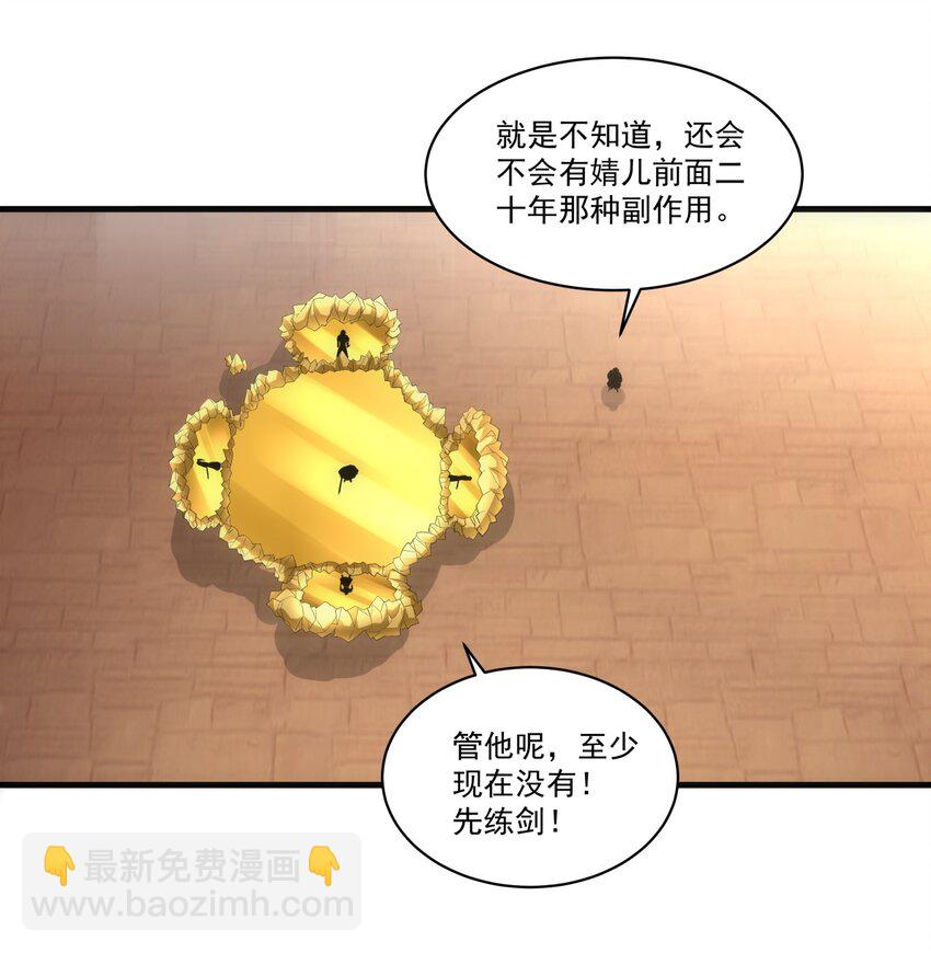 059 十环命劫！-第59话