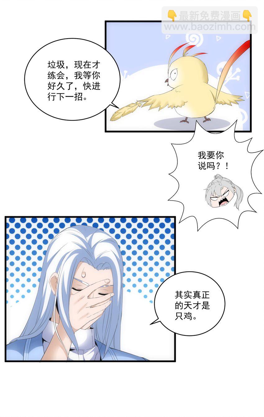 059 十环命劫！-第59话