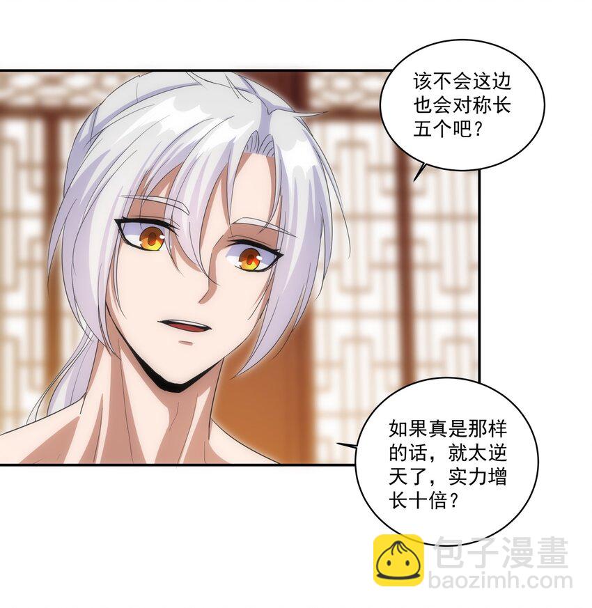 059 十环命劫！-第59话