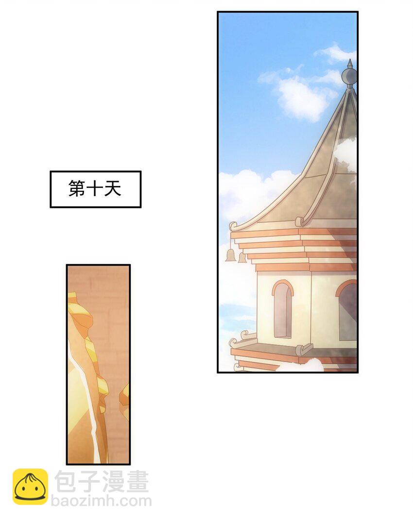 059 十环命劫！-第59话