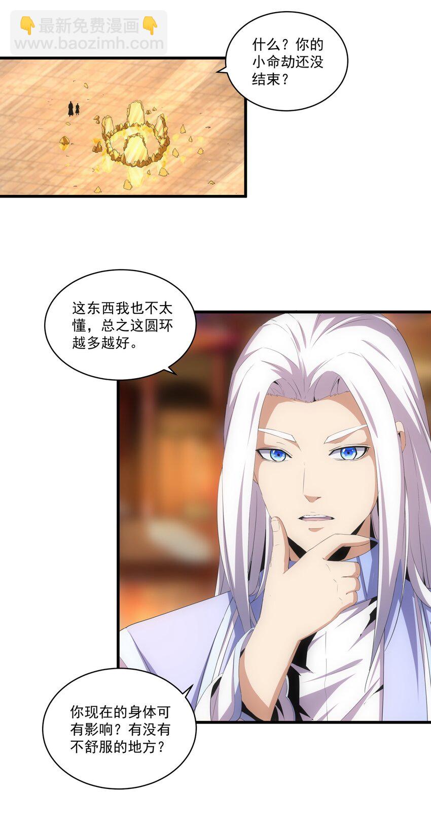 059 十环命劫！-第59话