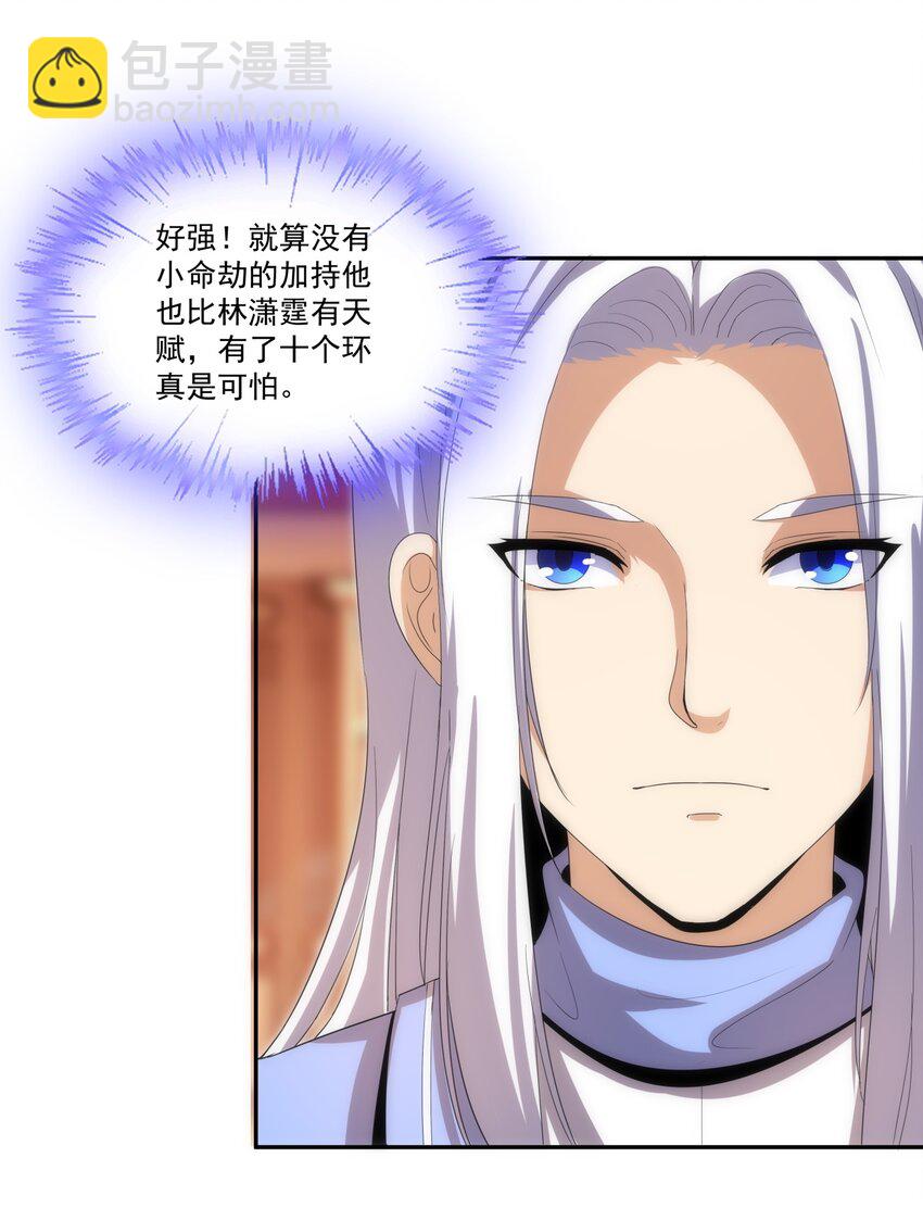 059 十环命劫！-第59话