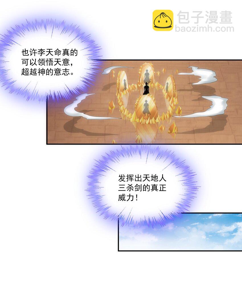 059 十环命劫！-第59话