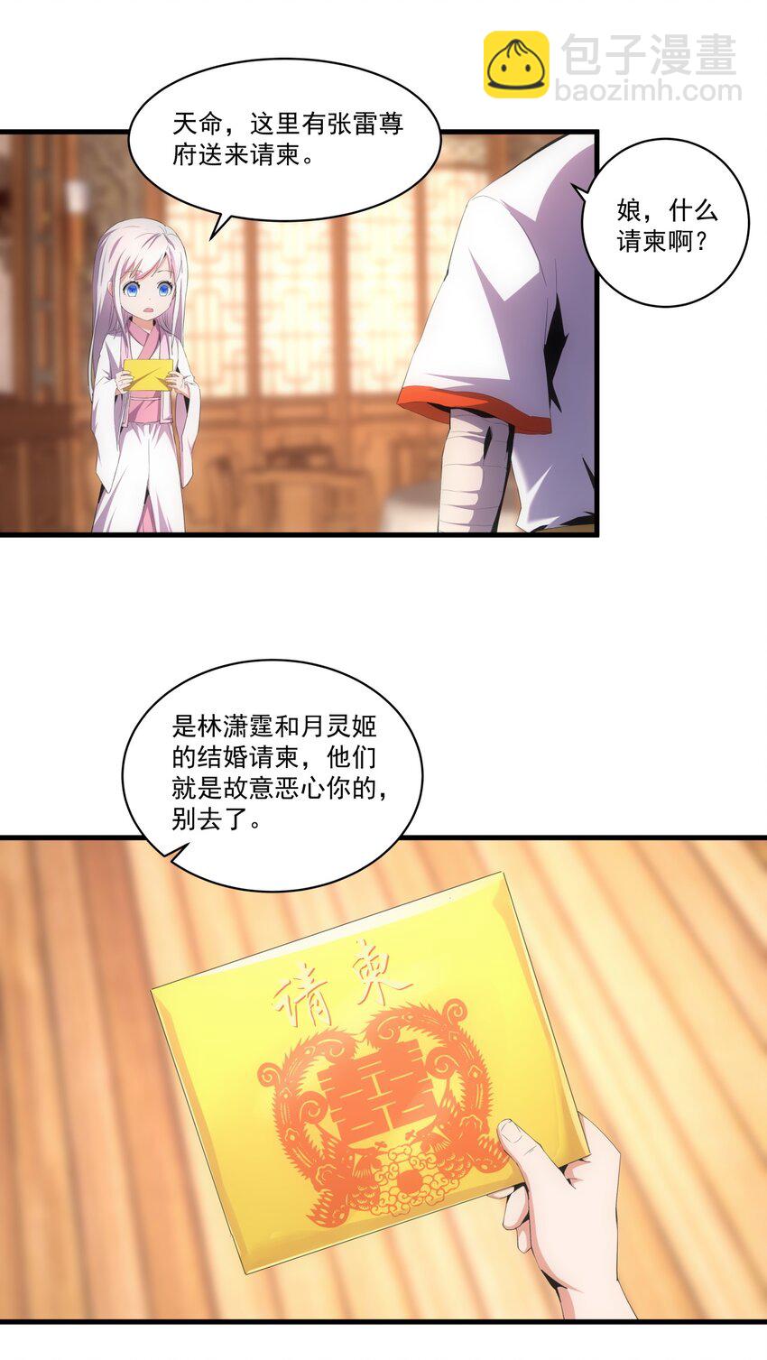 059 十环命劫！-第59话