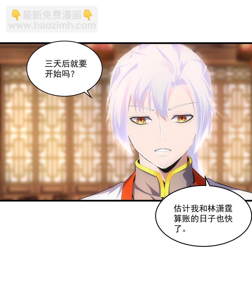 059 十环命劫！-第59话